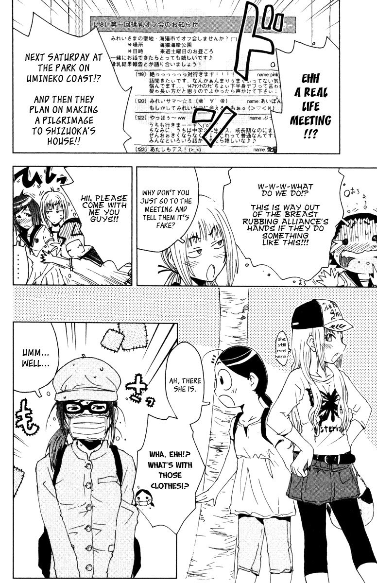 Umisho Chapter 82 - Page 6