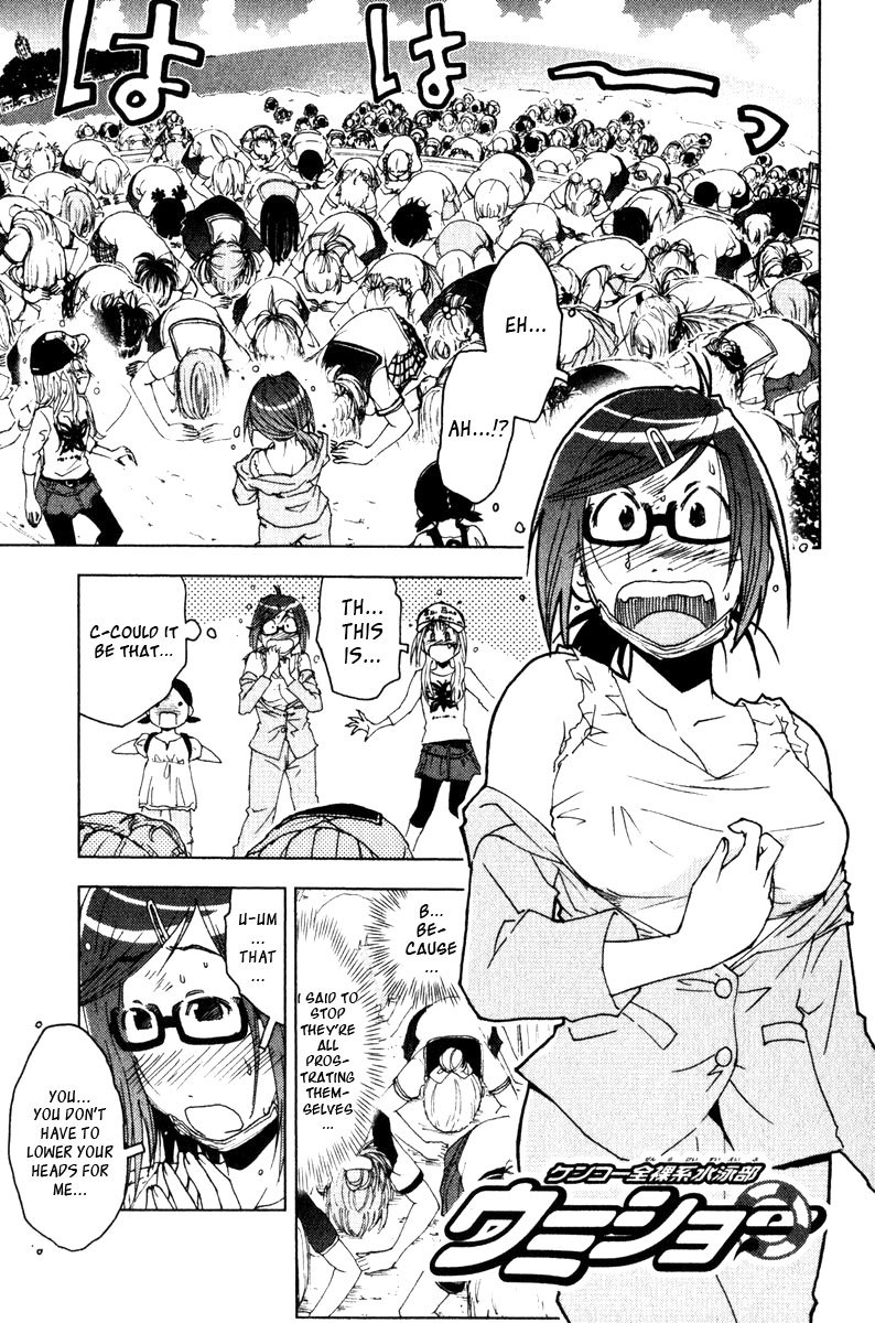 Umisho Chapter 83 - Page 1