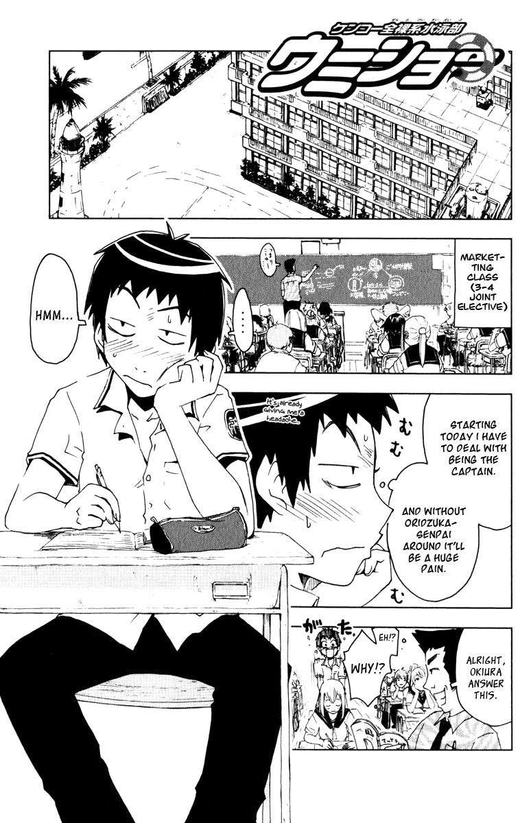 Umisho Chapter 84 - Page 1
