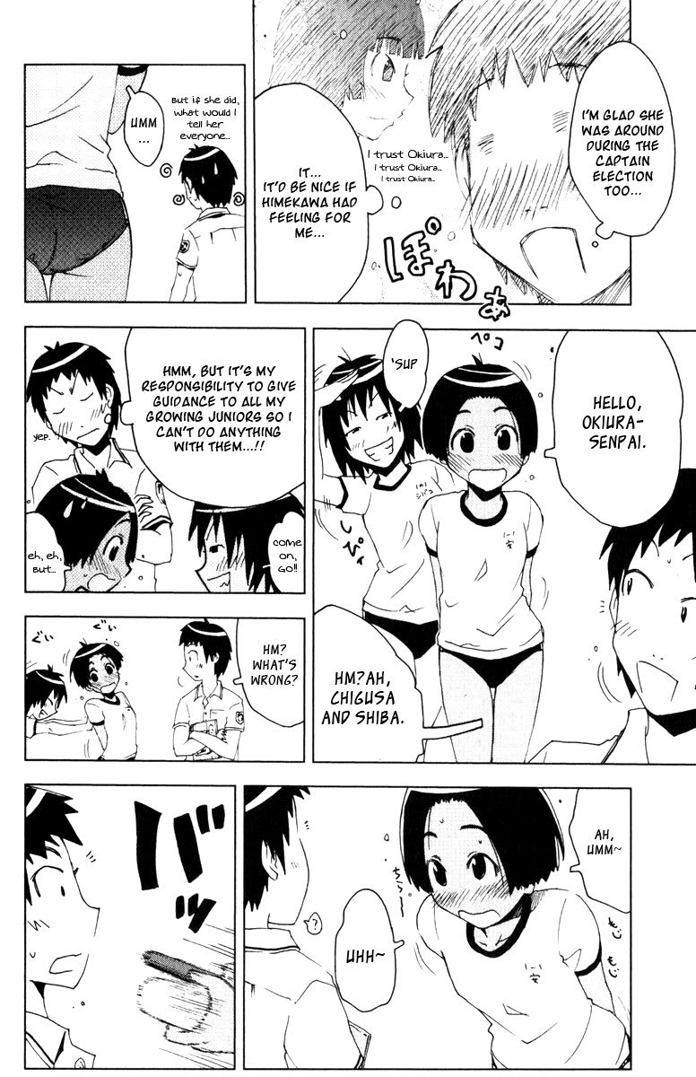 Umisho Chapter 84 - Page 4