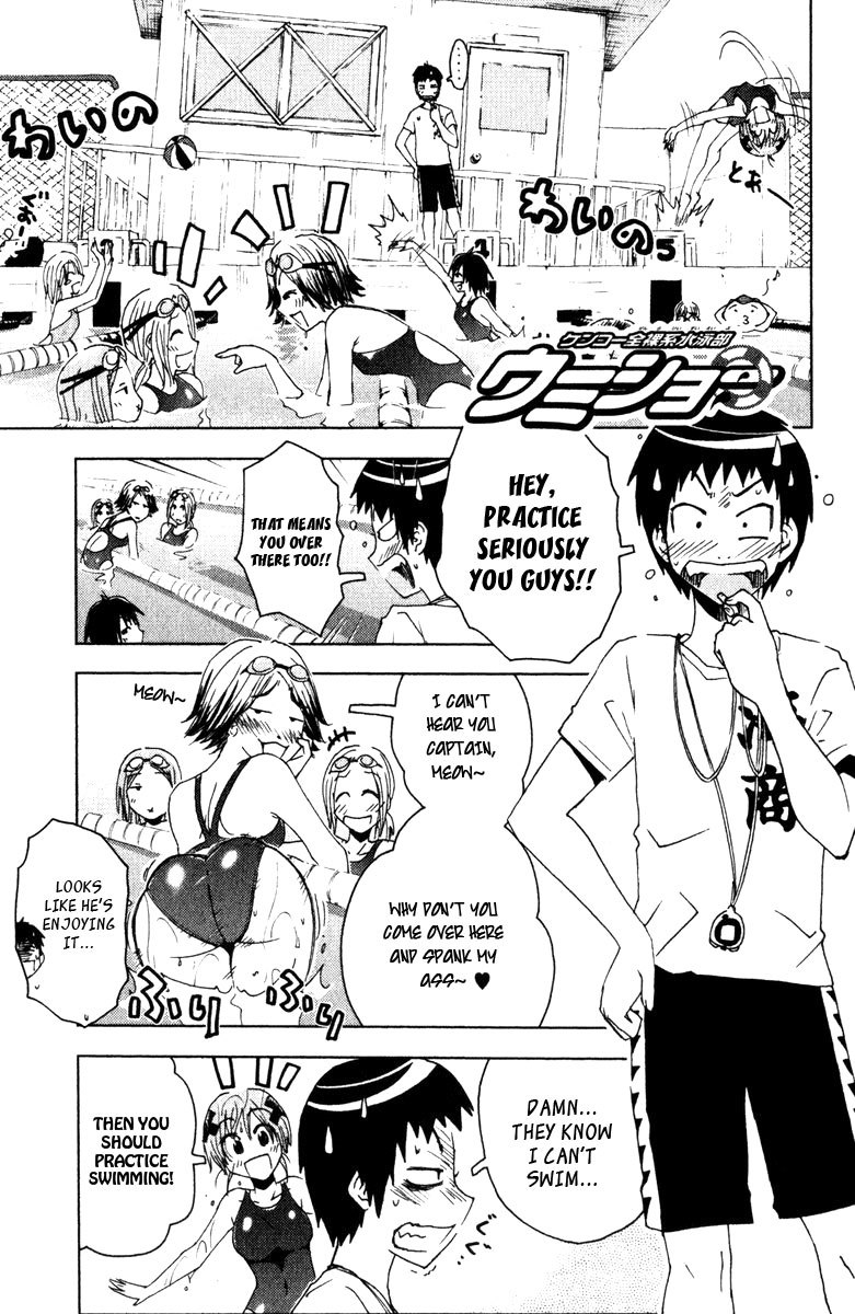 Umisho Chapter 85 - Page 1