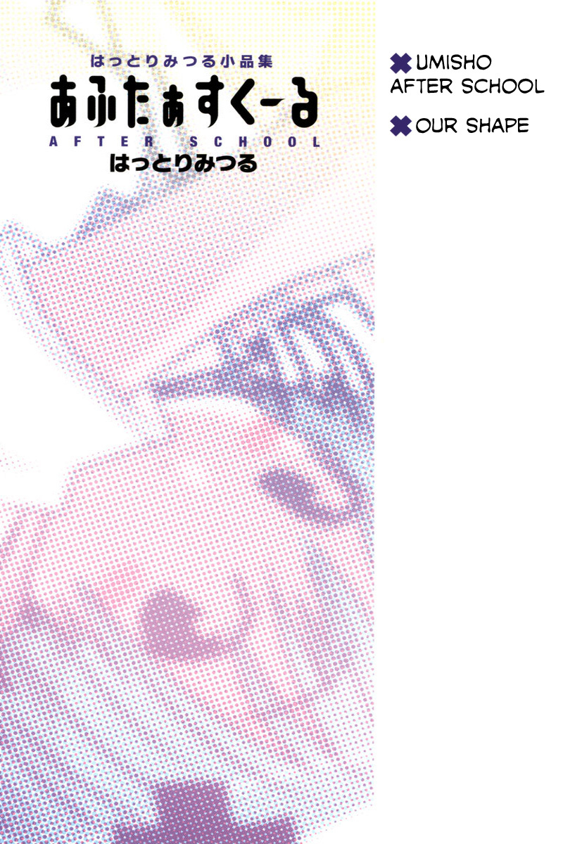 Umisho Chapter 86.5 - Page 2