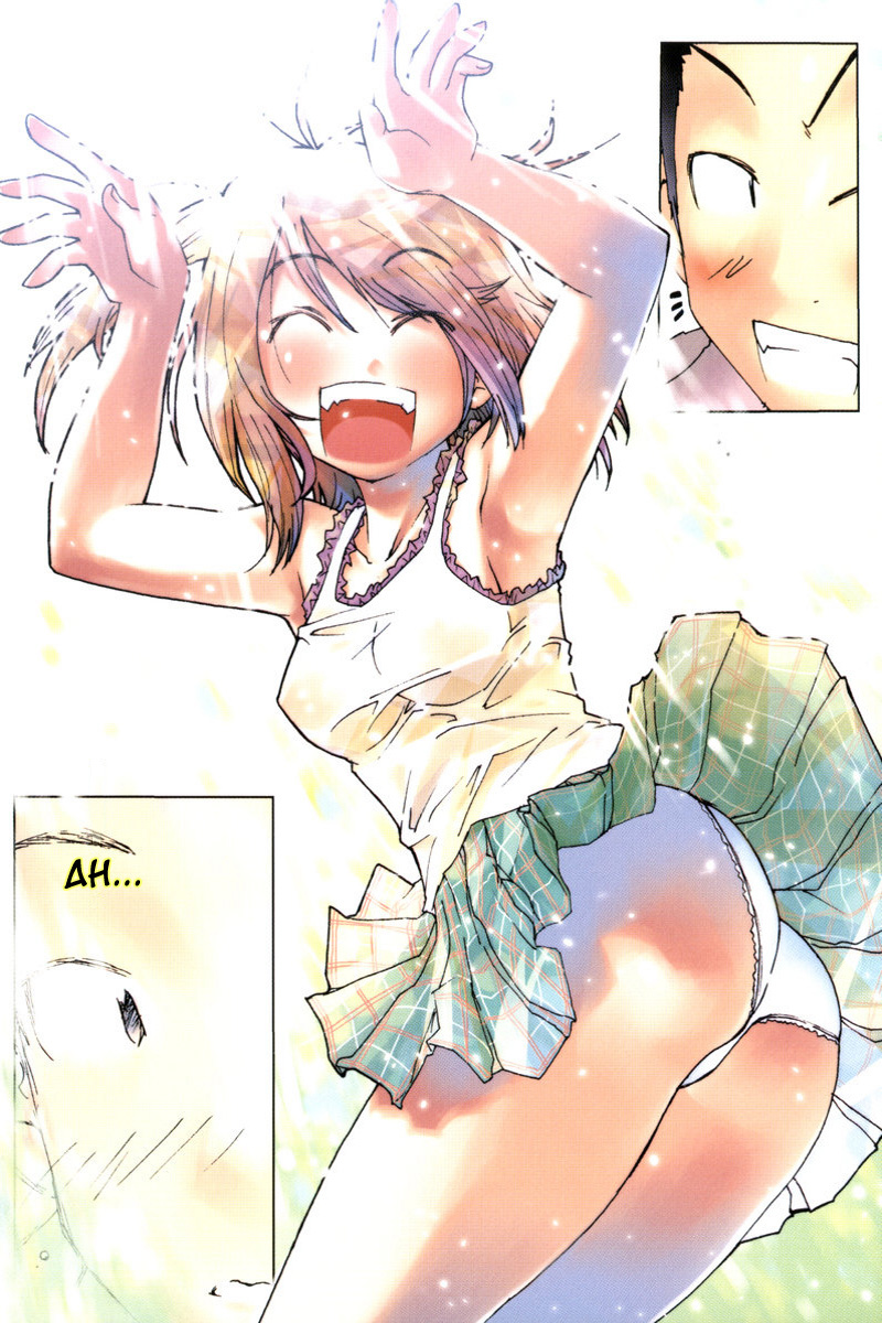 Umisho Chapter 86.5 - Page 14