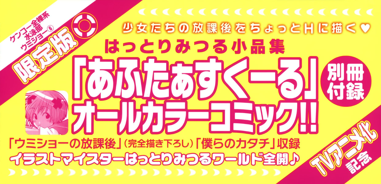 Umisho Chapter 86.5 - Page 33