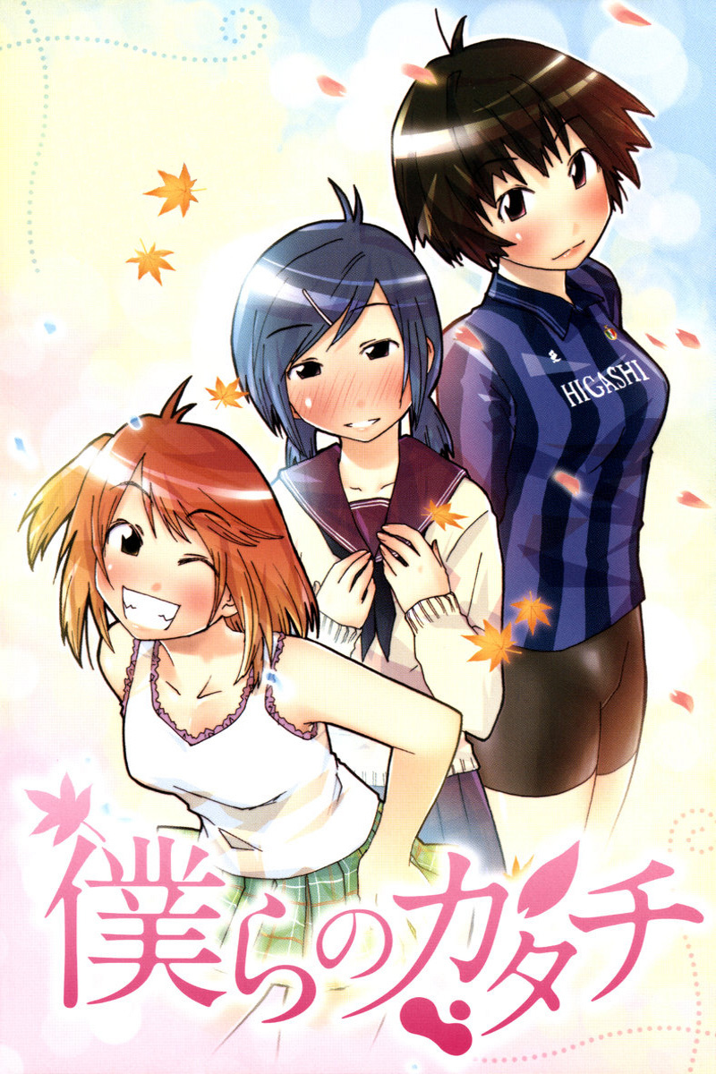 Umisho Chapter 86.5 - Page 34