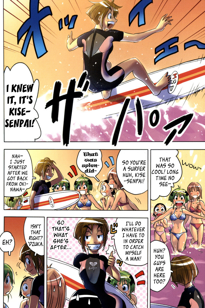Umisho Chapter 86.5 - Page 6