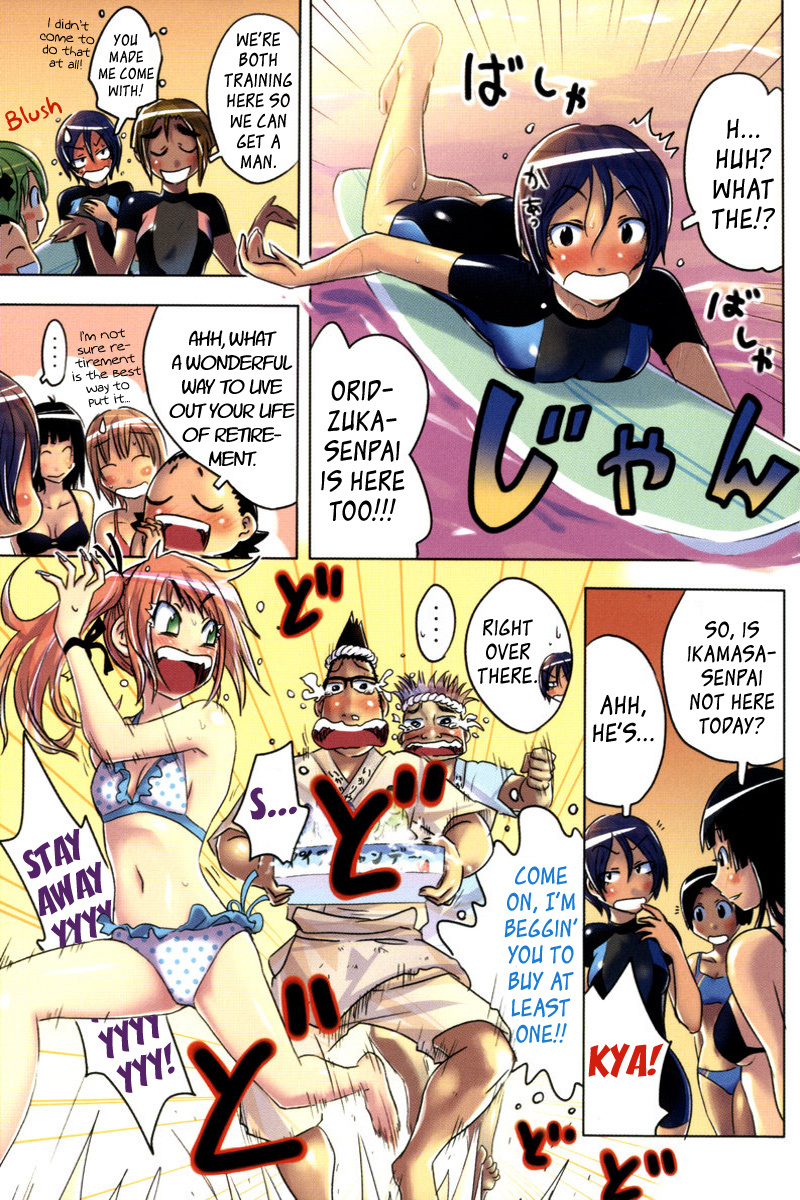 Umisho Chapter 86.5 - Page 7
