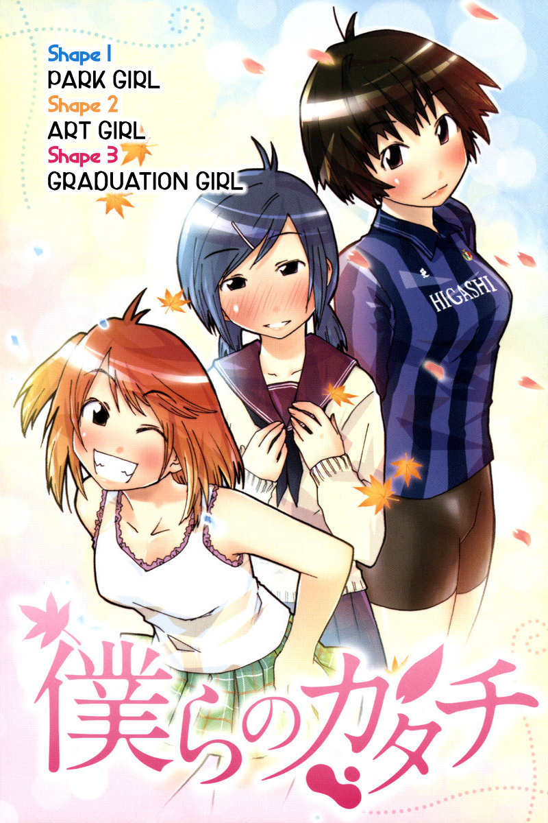 Umisho Chapter 86.5 - Page 10