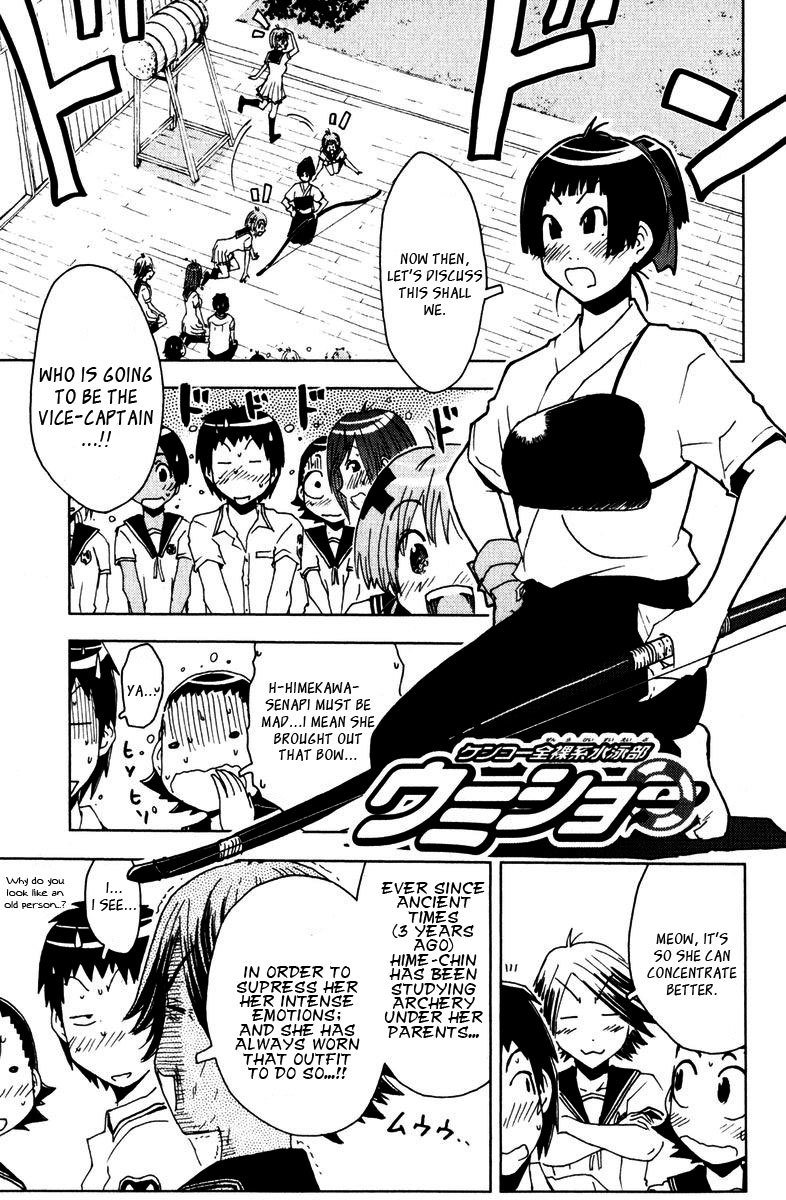 Umisho Chapter 86 - Page 1