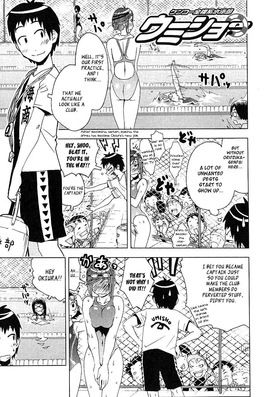 Umisho Chapter 88 - Page 1