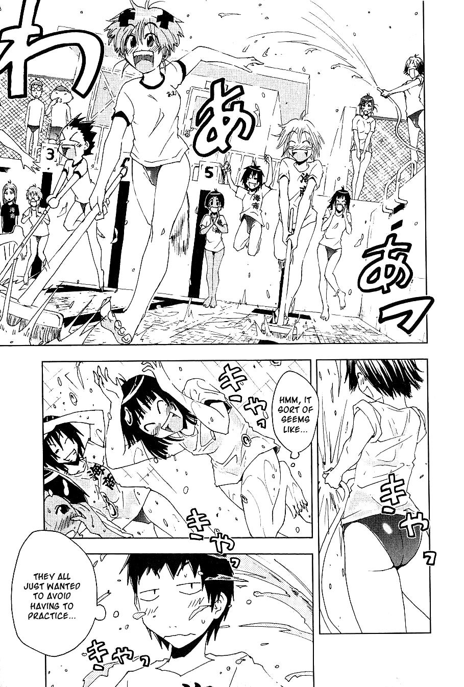 Umisho Chapter 88 - Page 3