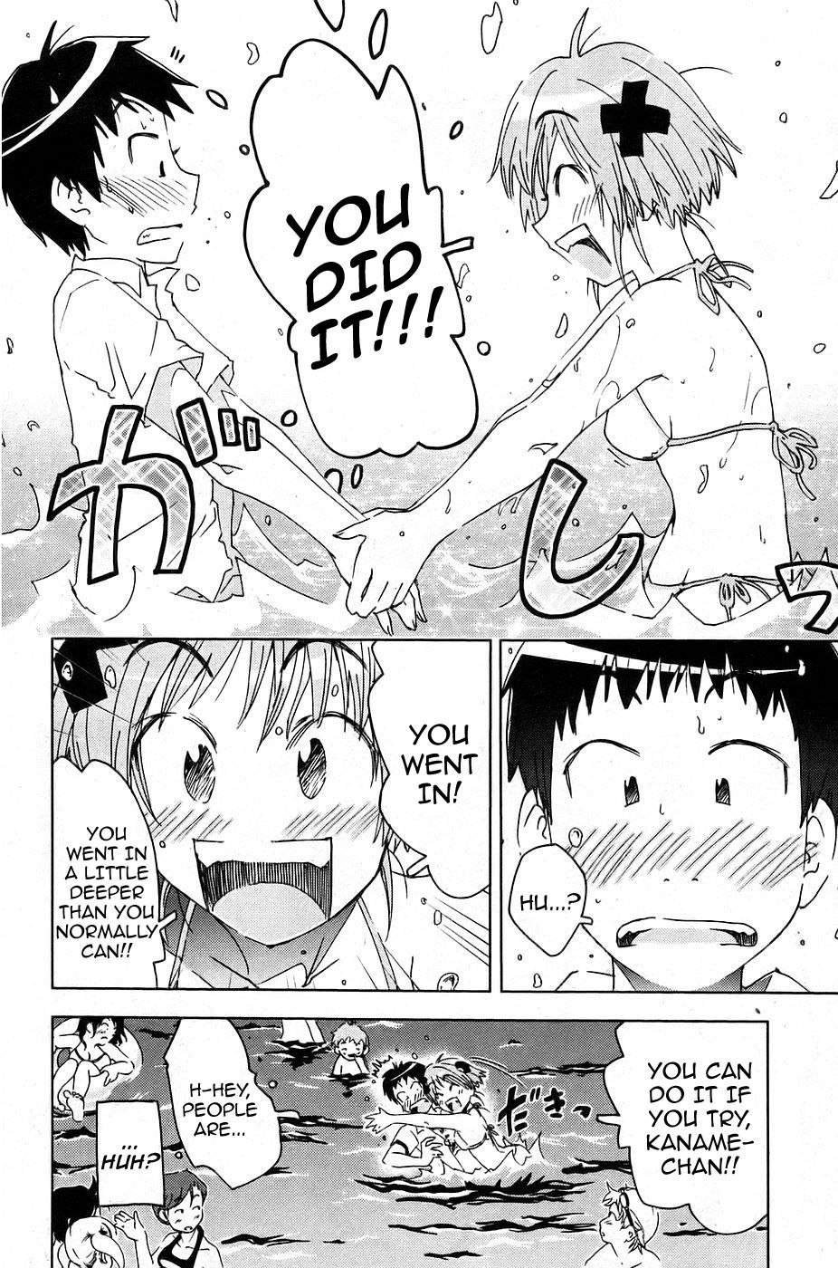 Umisho Chapter 9 - Page 10