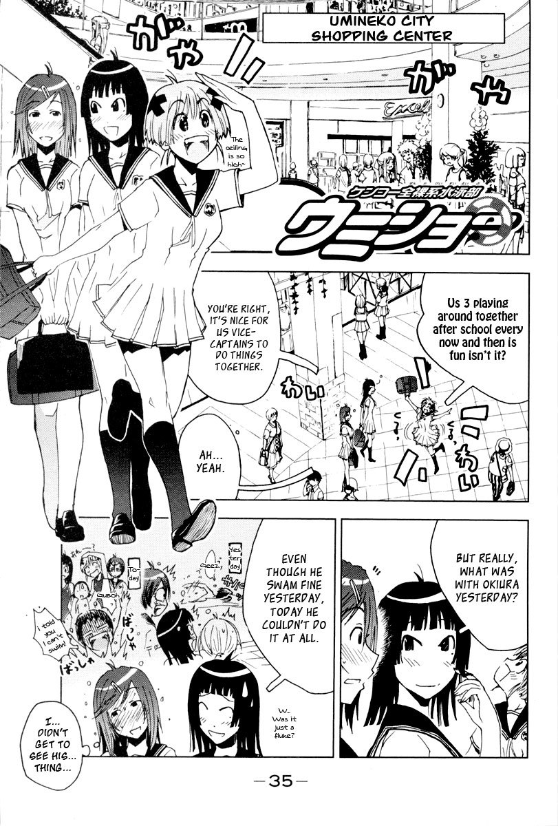 Umisho Chapter 90 - Page 2