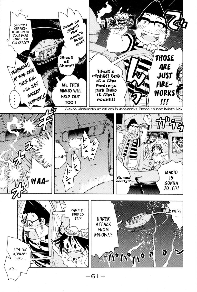 Umisho Chapter 92 - Page 7