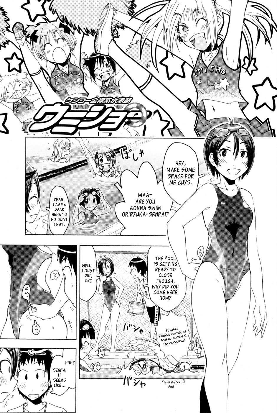 Umisho Chapter 93 - Page 1