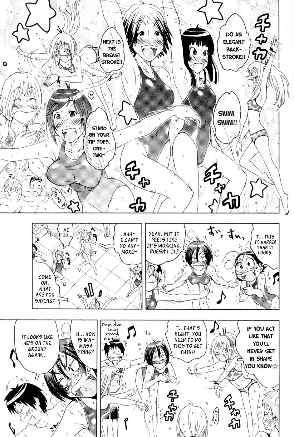 Umisho Chapter 93 - Page 7