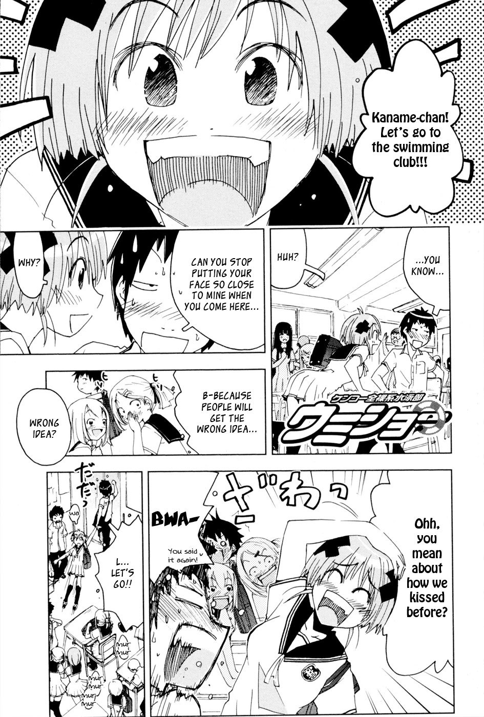 Umisho Chapter 94 - Page 1