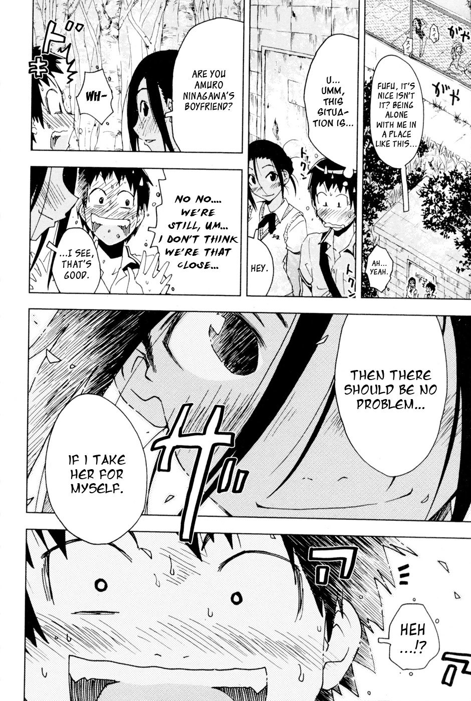 Umisho Chapter 94 - Page 6