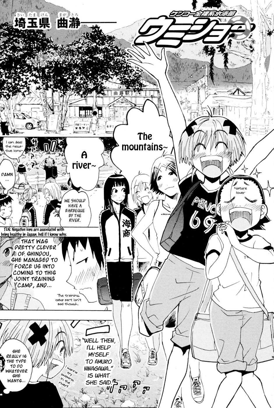 Umisho Chapter 95 - Page 1