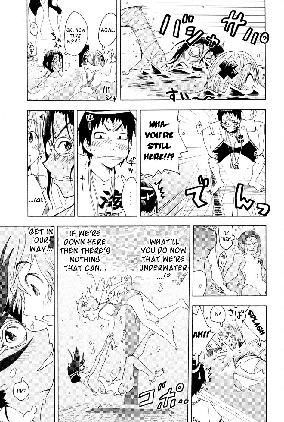 Umisho Chapter 95 - Page 7