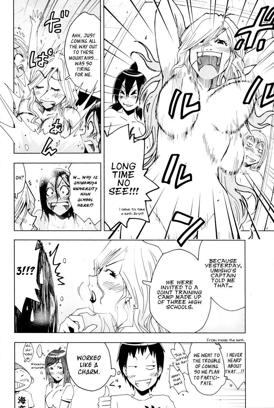 Umisho Chapter 95 - Page 10