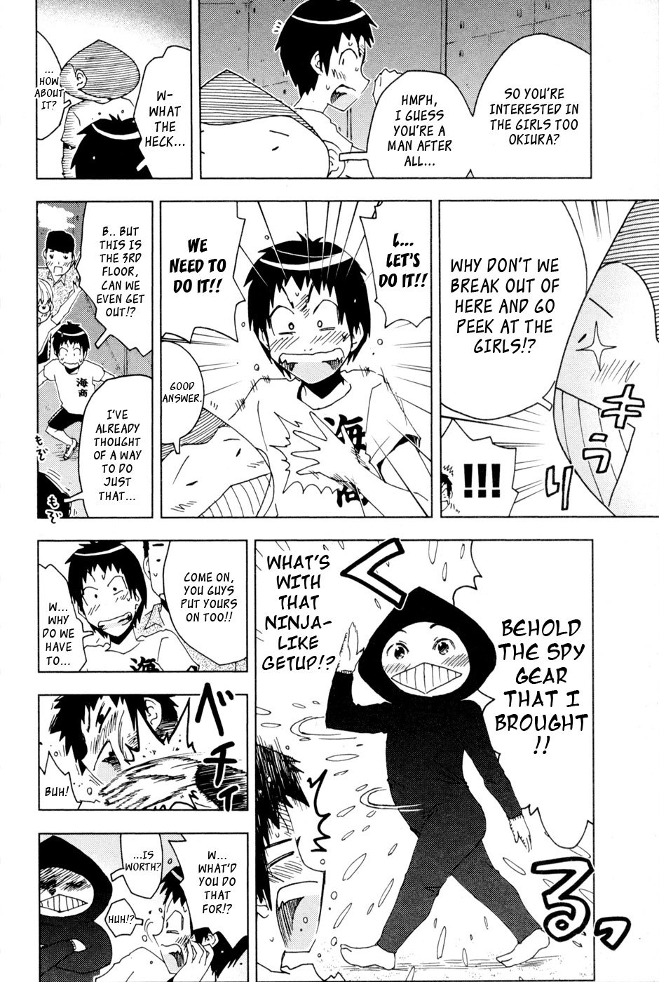 Umisho Chapter 96 - Page 4