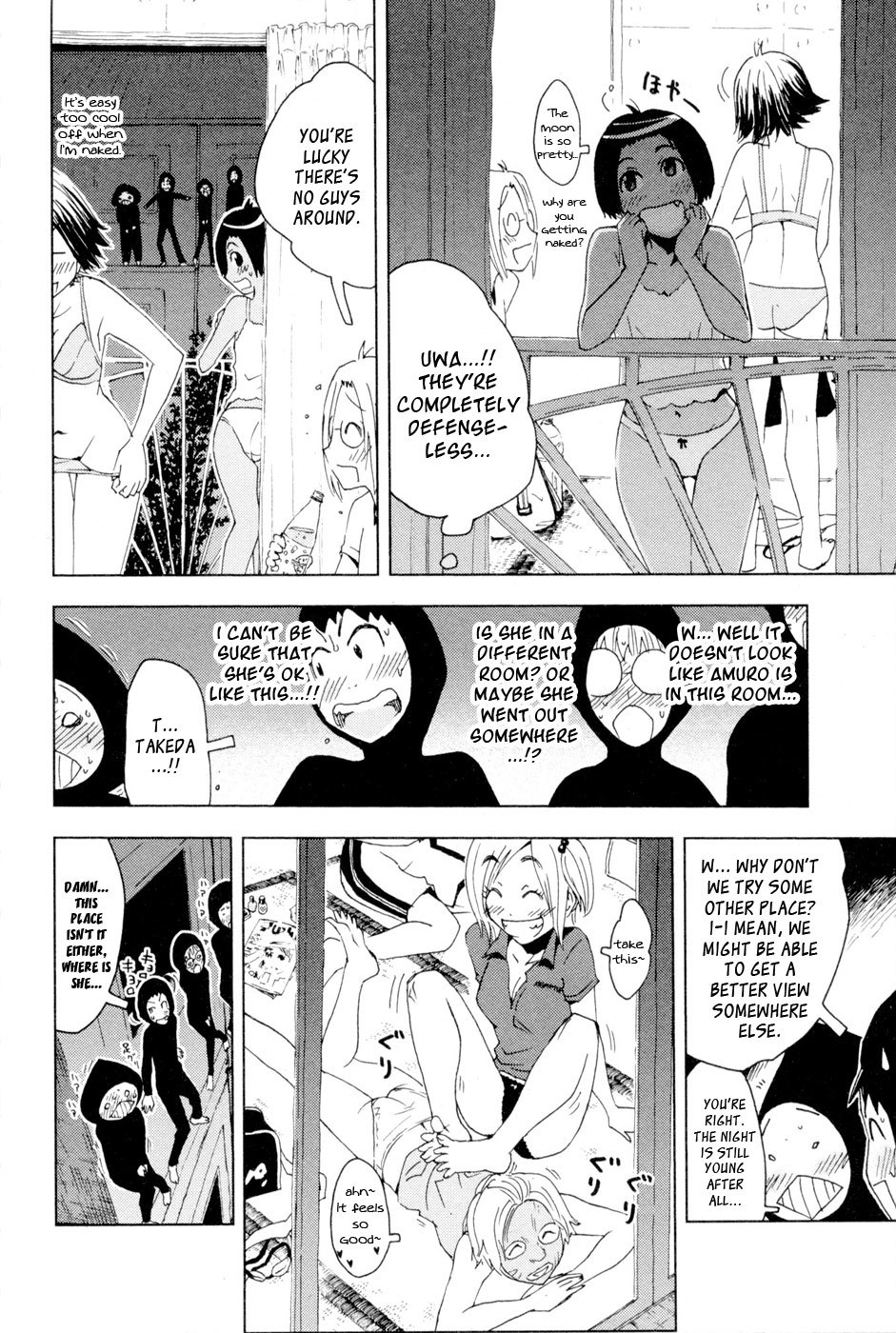 Umisho Chapter 96 - Page 6