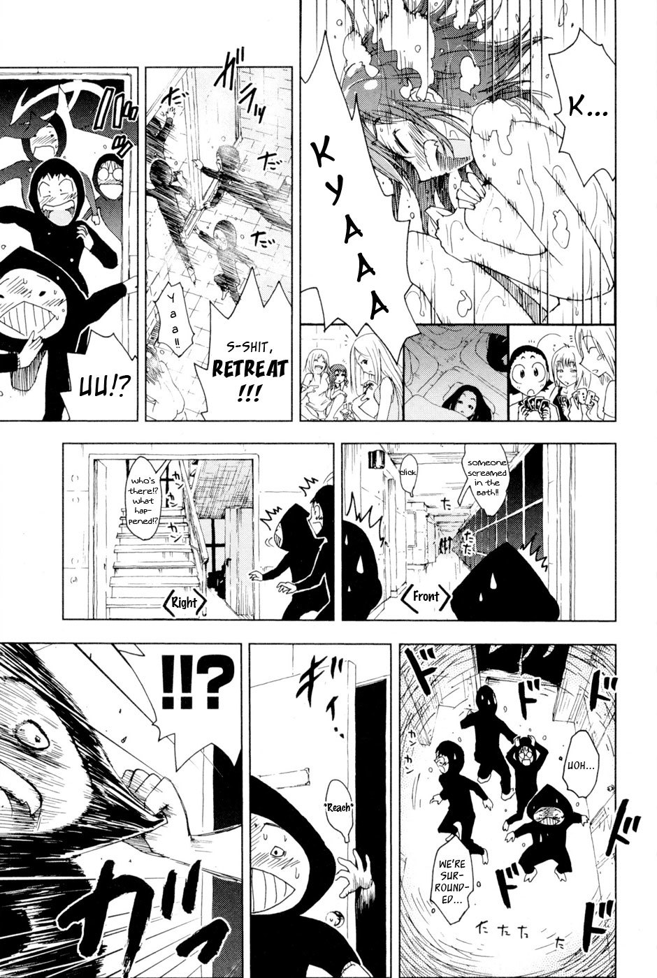 Umisho Chapter 96 - Page 9