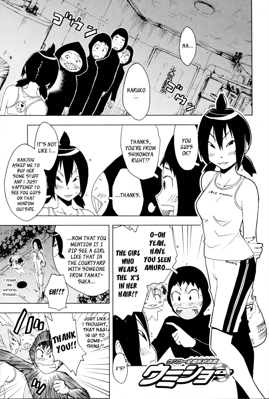 Umisho Chapter 97 - Page 1