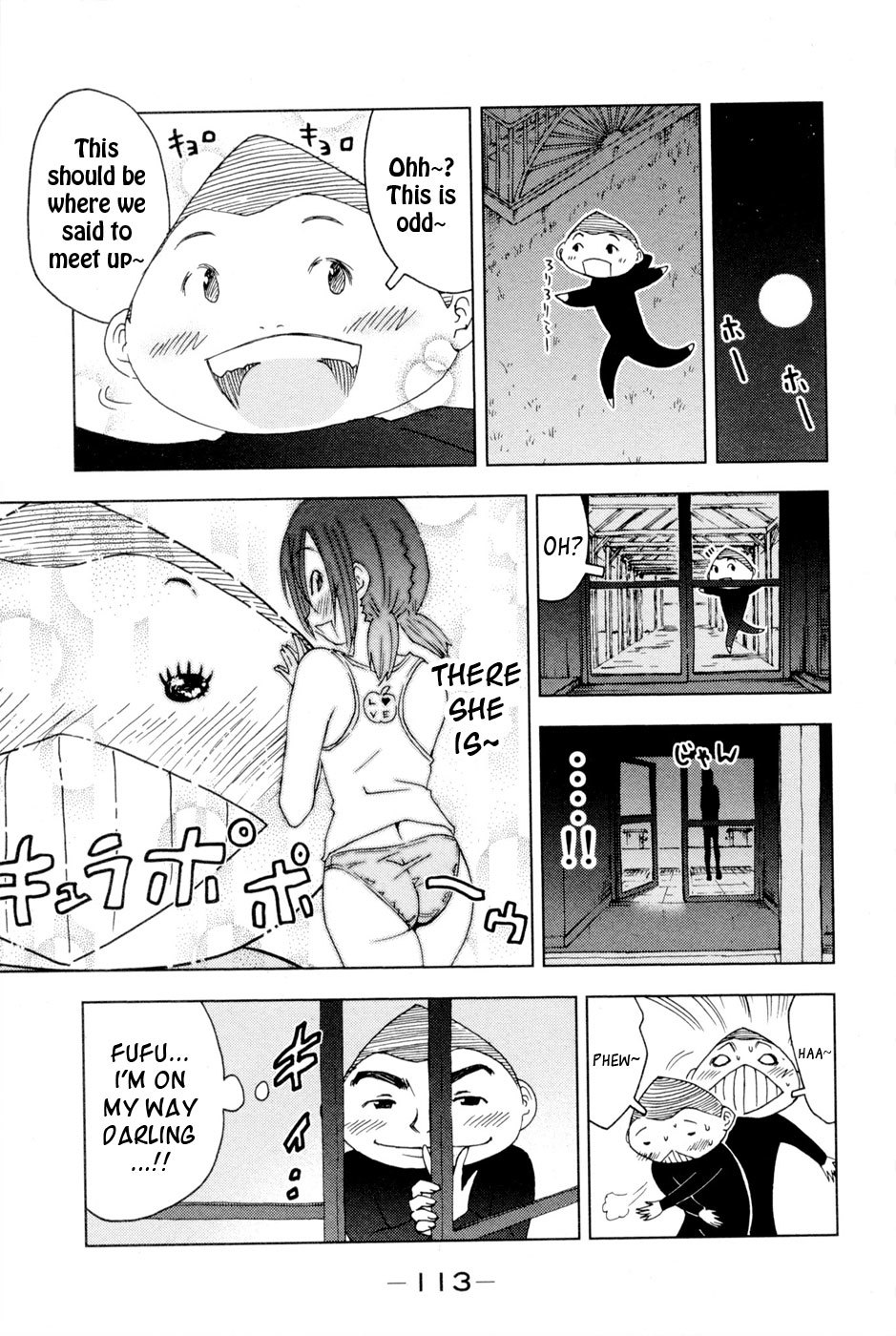 Umisho Chapter 97 - Page 7