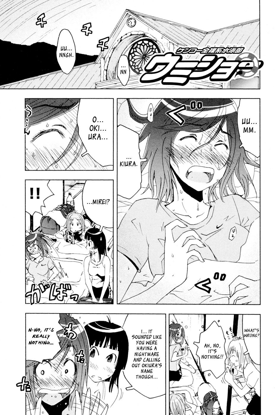 Umisho Chapter 98 - Page 1