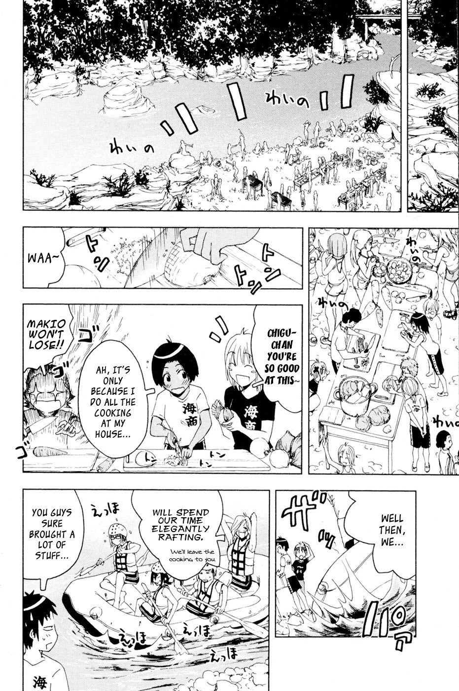 Umisho Chapter 98 - Page 4