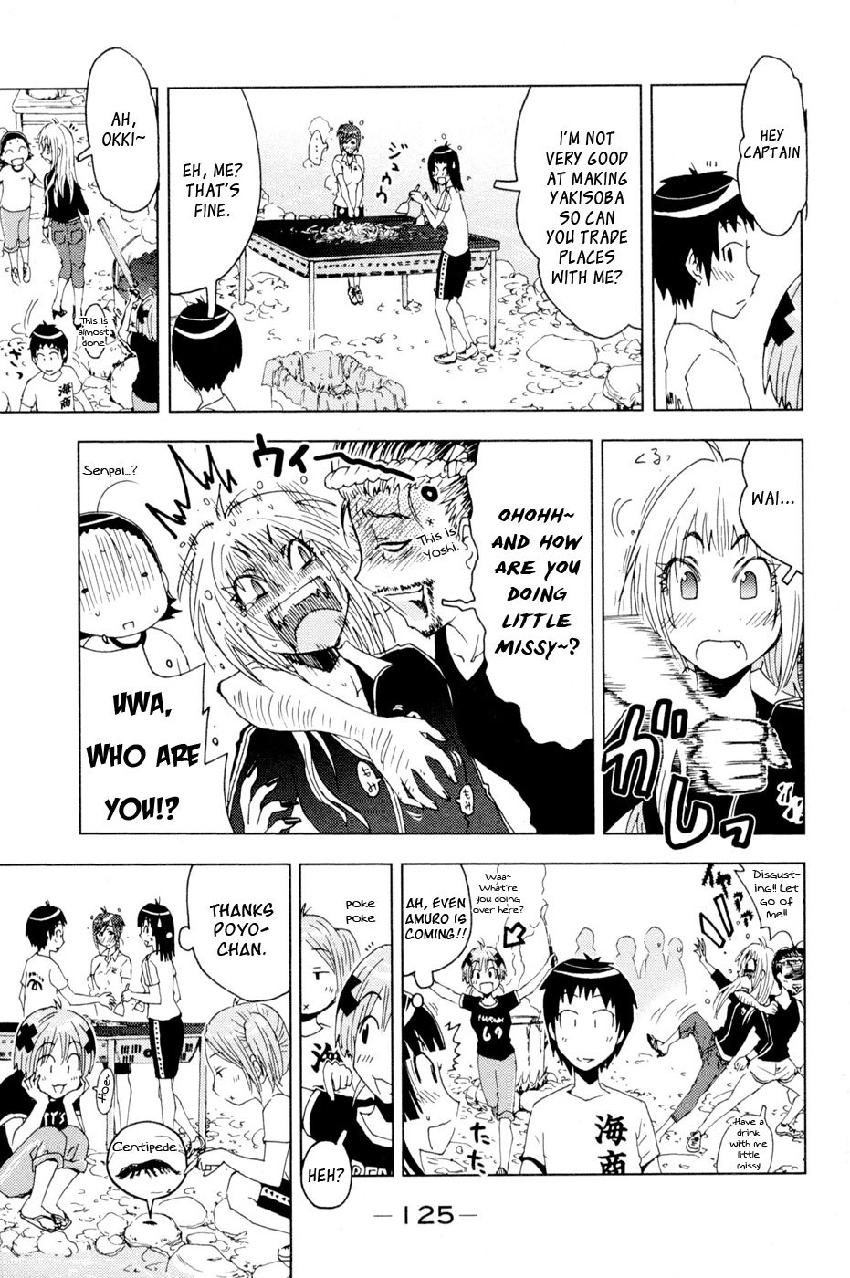 Umisho Chapter 98 - Page 7
