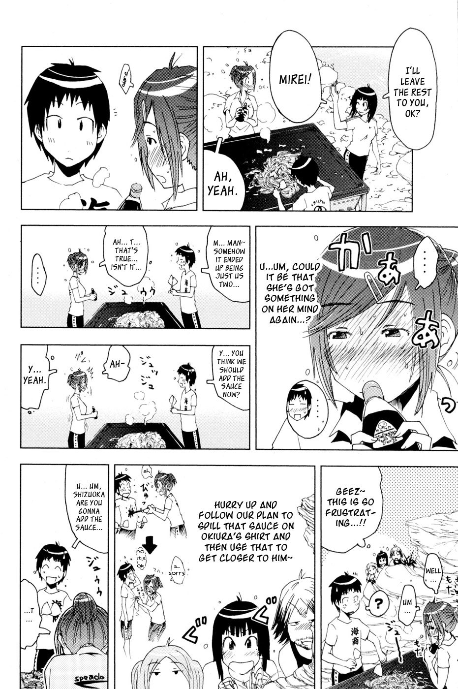 Umisho Chapter 98 - Page 8