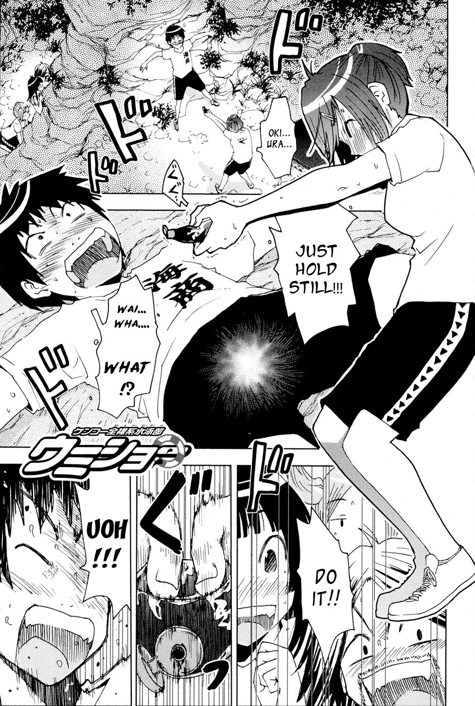 Umisho Chapter 99 - Page 1