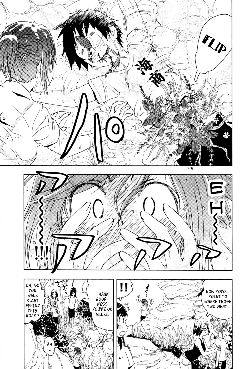 Umisho Chapter 99 - Page 9