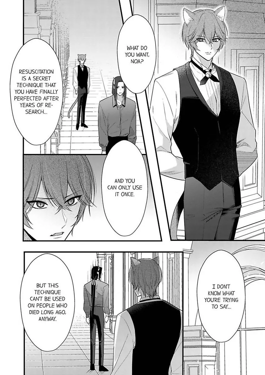 Unable to Survive Without Sex With an N.P.C. Demon After Reincarnation Chapter 15 - Page 20