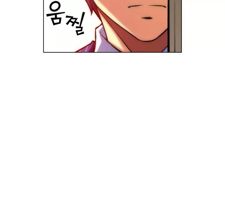 Unbalance x 3 Chapter 20 - Page 4