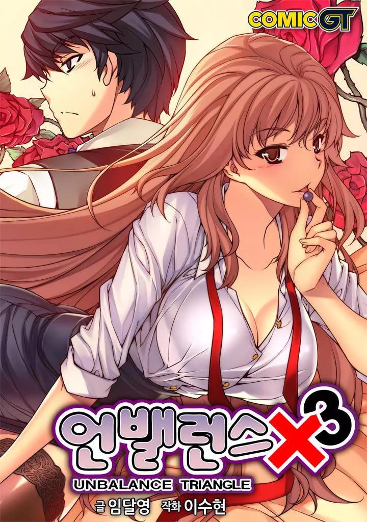 Unbalance x 3 Chapter 28.2 - Page 1