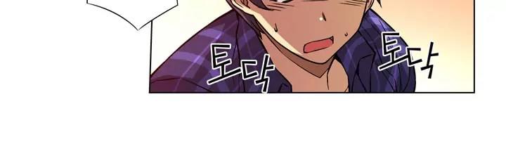 Unbalance x 3 Chapter 3 - Page 24