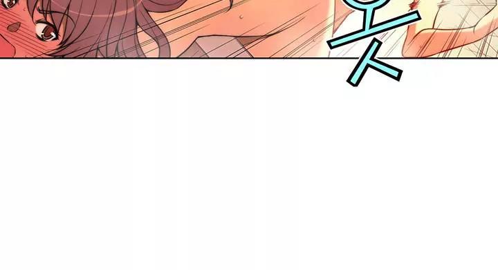 Unbalance x 3 Chapter 33.2 - Page 14