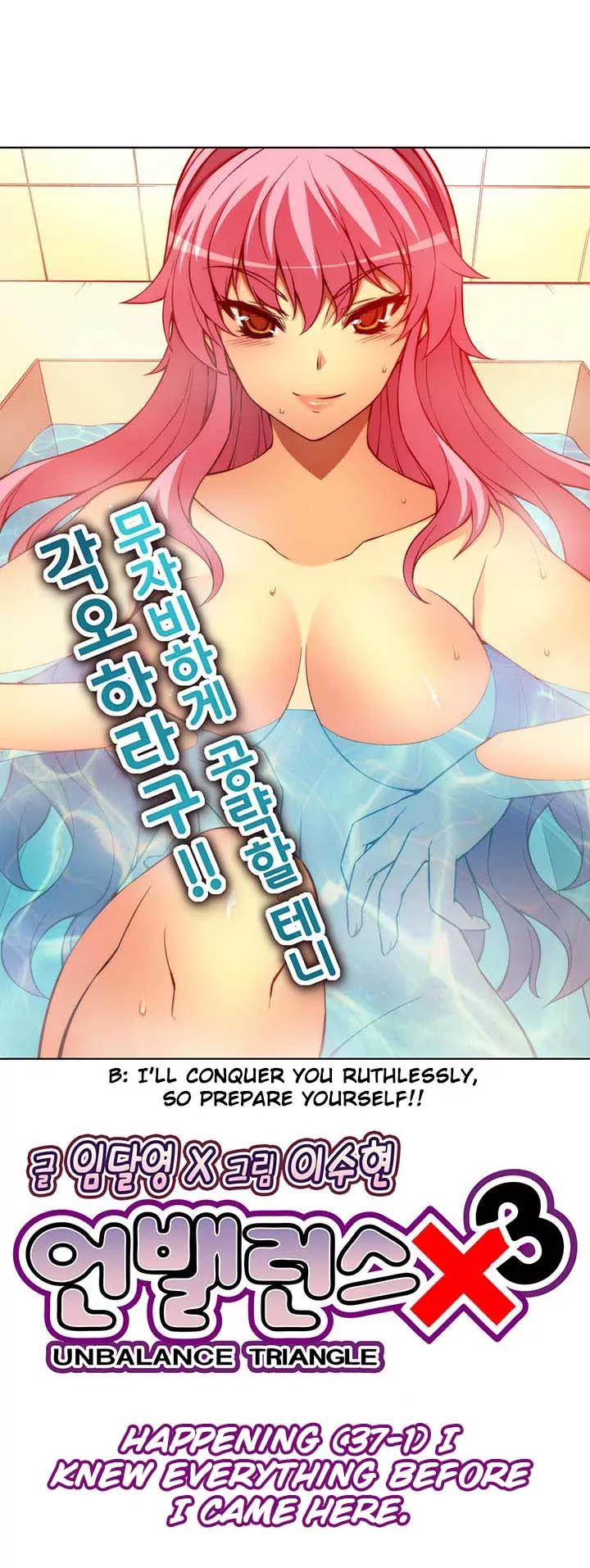 Unbalance x 3 Chapter 37.1 - Page 5