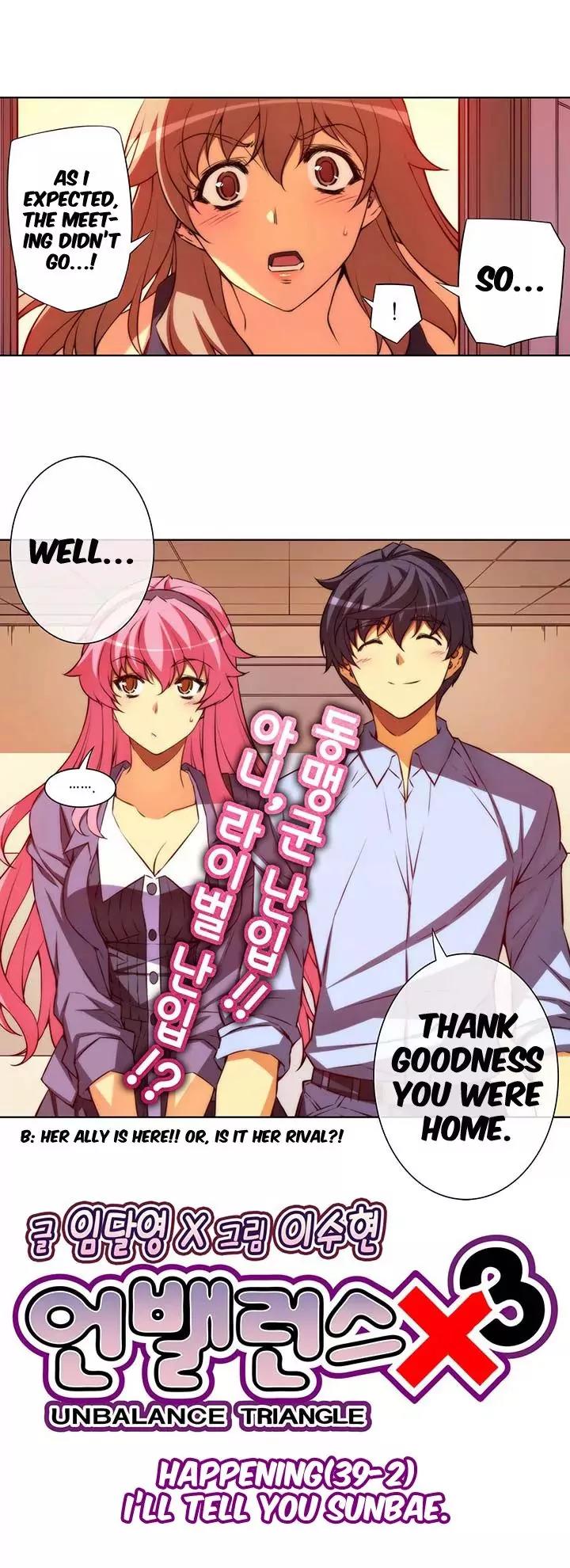 Unbalance x 3 Chapter 39.2 - Page 5