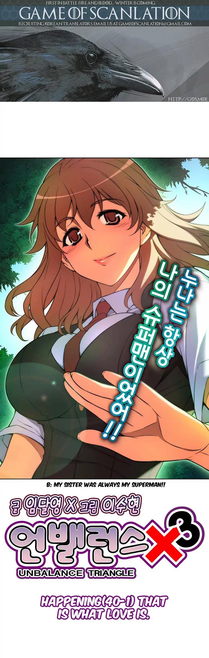 Unbalance x 3 Chapter 40.1 - Page 6