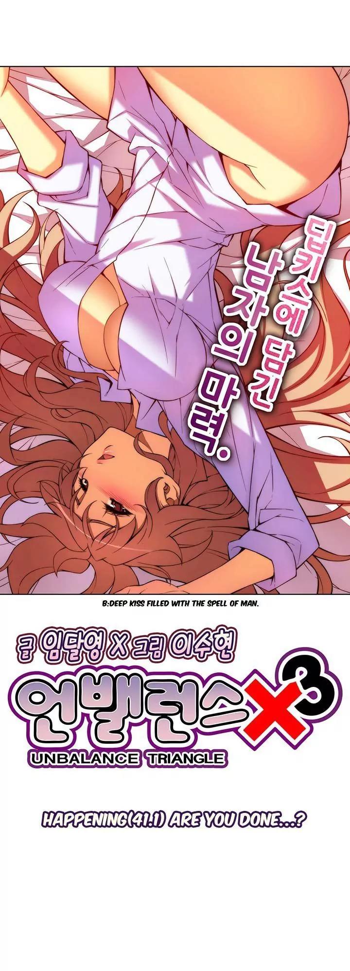 Unbalance x 3 Chapter 41.1 - Page 6