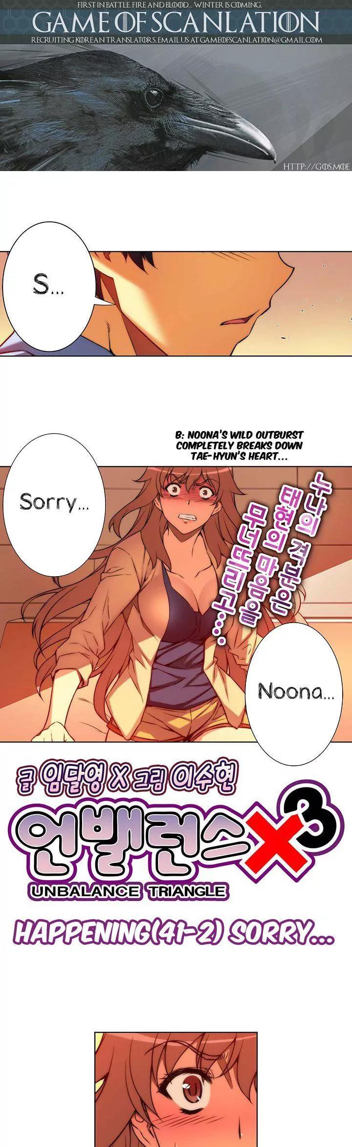 Unbalance x 3 Chapter 41.2 - Page 5