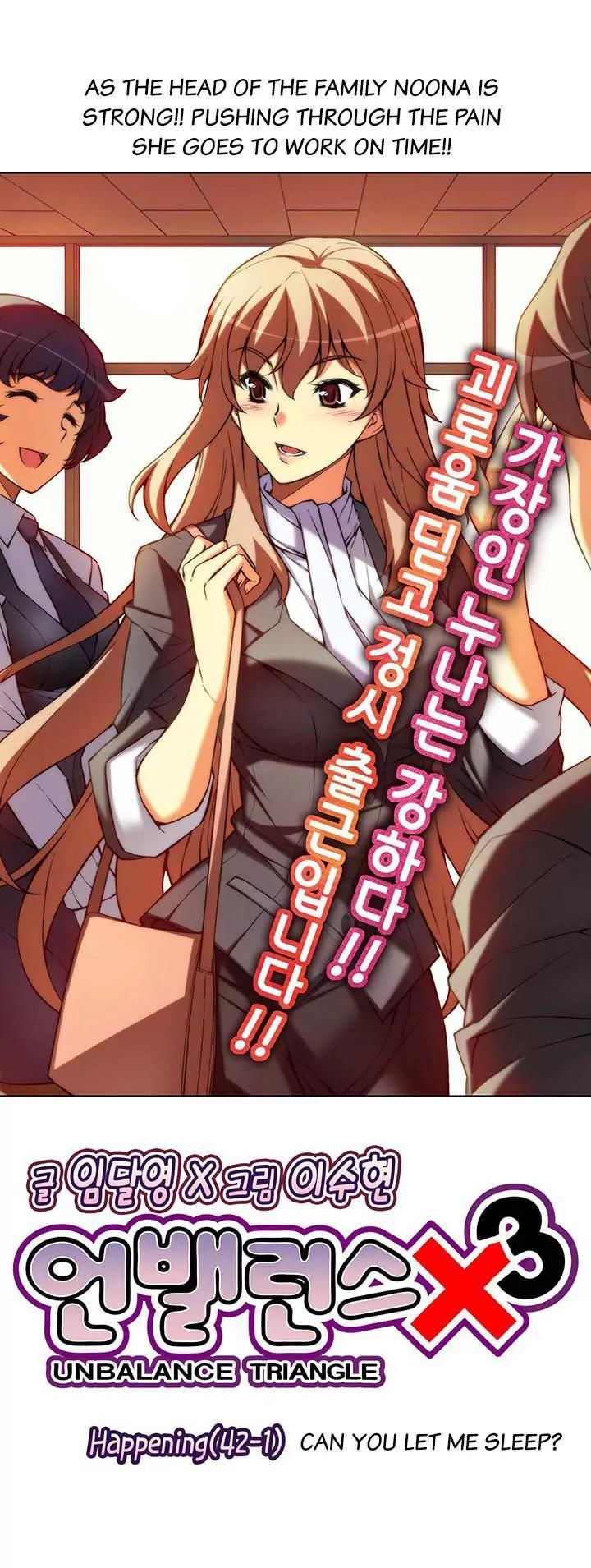 Unbalance x 3 Chapter 42.1 - Page 6