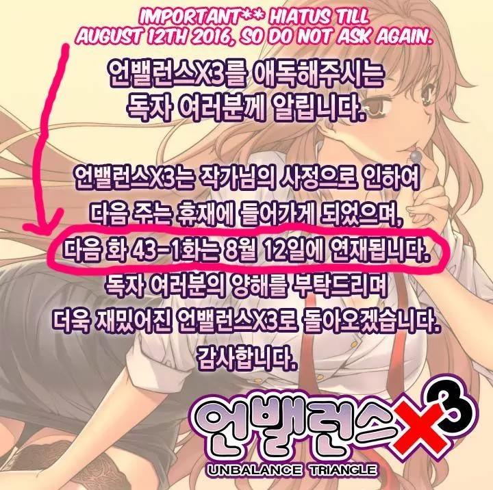 Unbalance x 3 Chapter 42.2 - Page 18