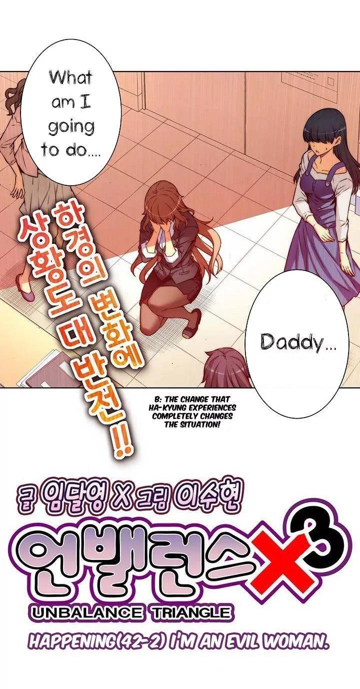 Unbalance x 3 Chapter 42.2 - Page 8