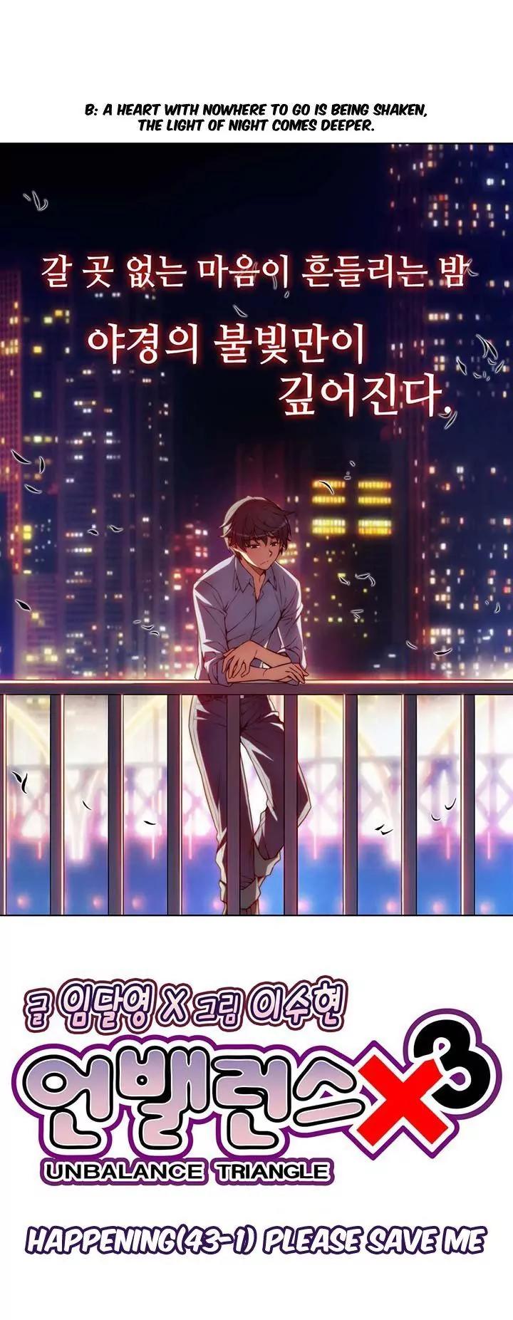 Unbalance x 3 Chapter 43.1 - Page 6